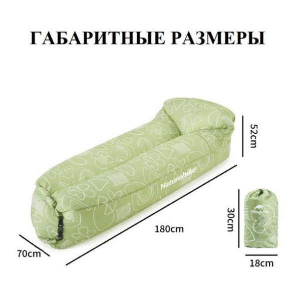 Диван надувной Naturehike, зелёный в Новокузнецке