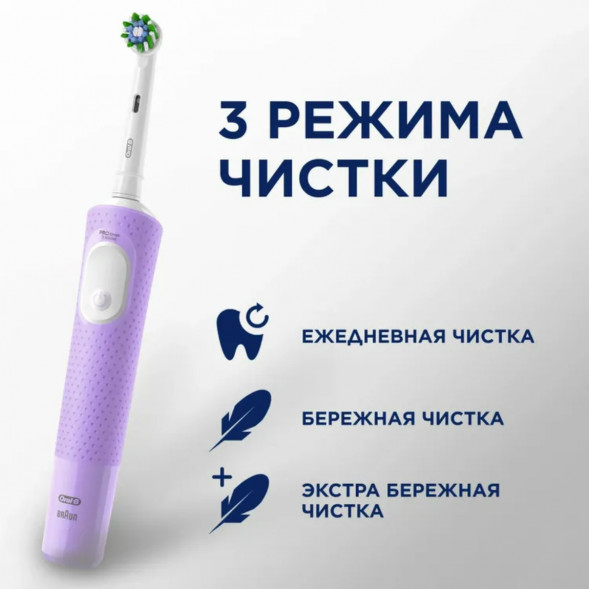 Электрическая зубная щетка Oral-B Vitality Pro D103, фиолетовый в Новокузнецке