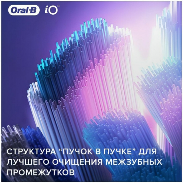 Насадка для электрической зубной щетки Oral-B iO Ultimate Clean White, 4 шт. в Новокузнецке