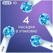 Насадка для электрической зубной щетки Oral-B iO Ultimate Clean White, 4 шт. в Новокузнецке