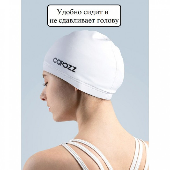 Шапочка для бассейна Copozz (белый) в Новокузнецке