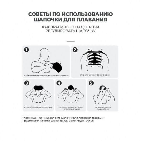 Шапочка для бассейна Copozz (белый) в Новокузнецке